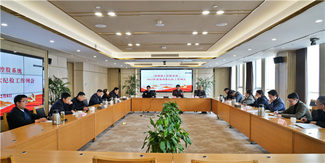 英国365上市官网公司召开四季度纪检工作例会.jpg